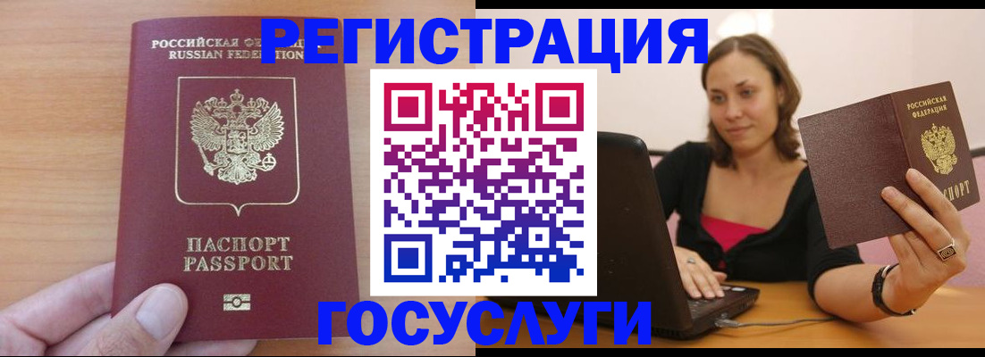 временная регистрация поиск в Аркадаке