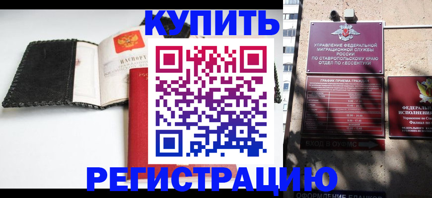 прописка в квартире в Аркадаке