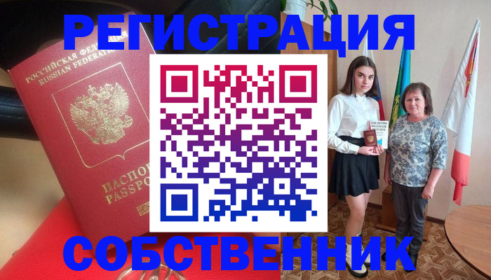 временная регистрация госуслуги в Аркадаке